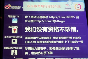 '我的梦-中国梦-心教育'新生适应晚会在京举办